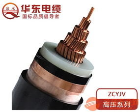 鄭州華東電纜 以高壓電力電纜產品安全，筑牢電力傳輸生命線